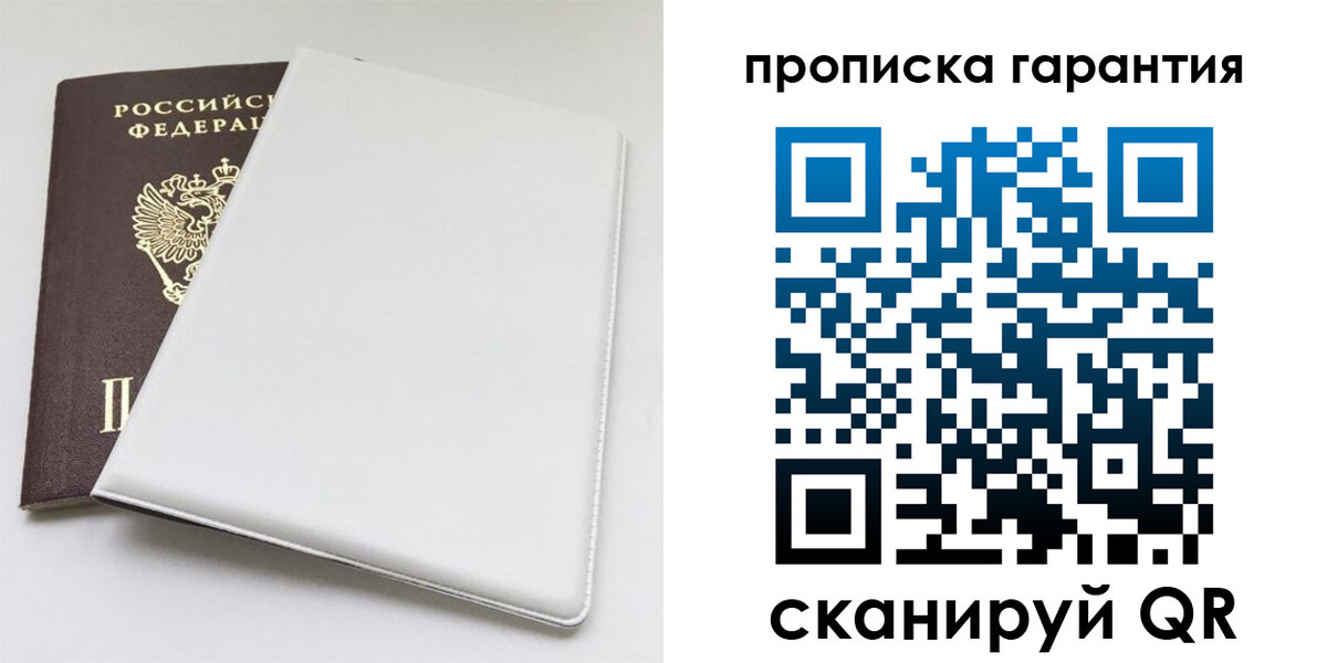 временная регистрация гарантия в Цимлянске