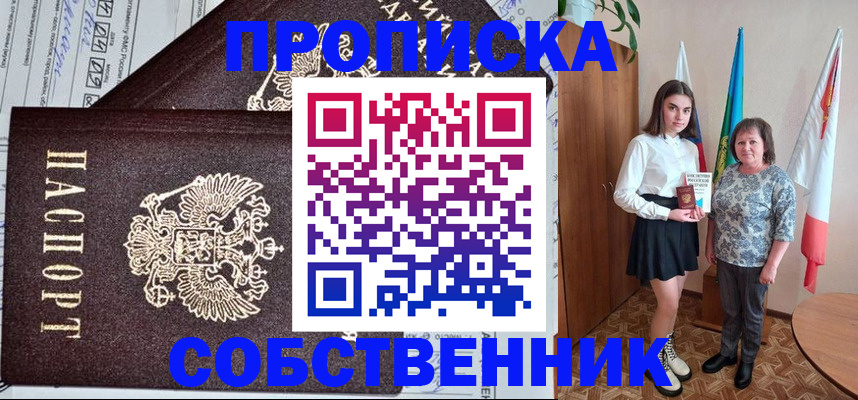 временная регистрация поиск в Цимлянске