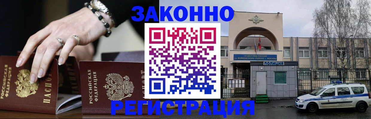 временная регистрация поиск в Цимлянске