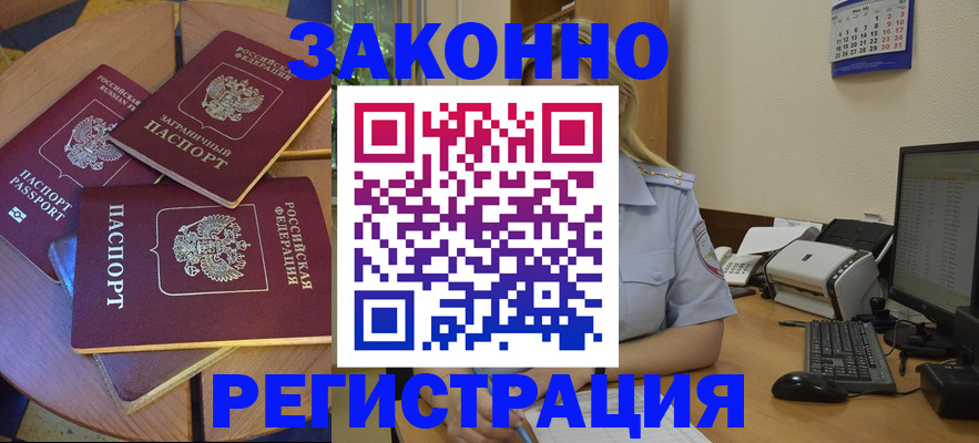 регистрация для школы в Цимлянске