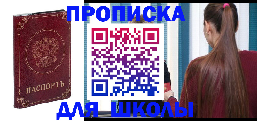 временная регистрация законно в Цимлянске