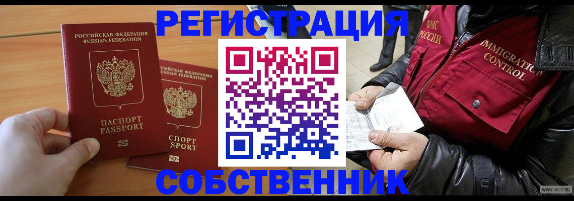 миграционный учет в Цимлянске