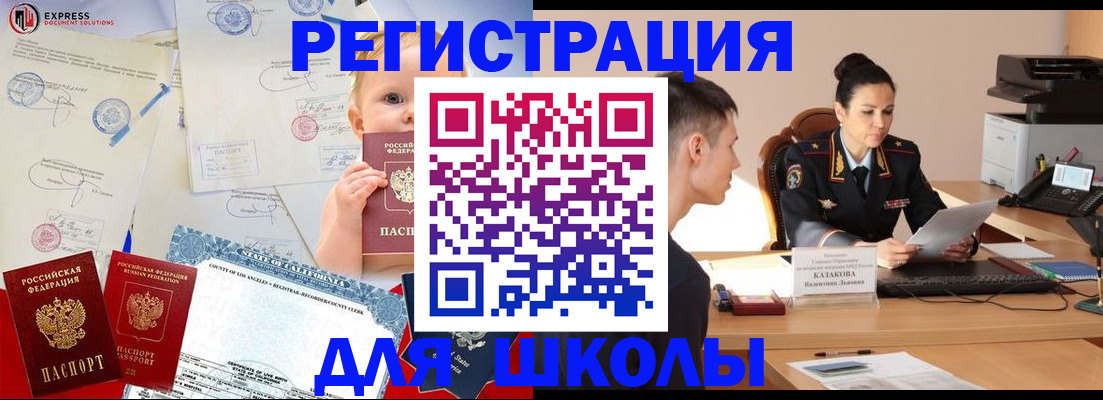 прописка регистрация в Цимлянске